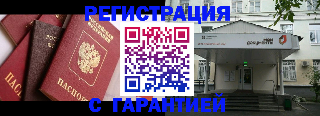 прописка регистрация в Урюпинске